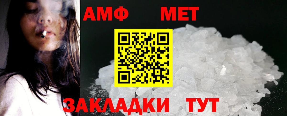 Амфетамин Premium  АМФ  Сургут  Вход с VPN 