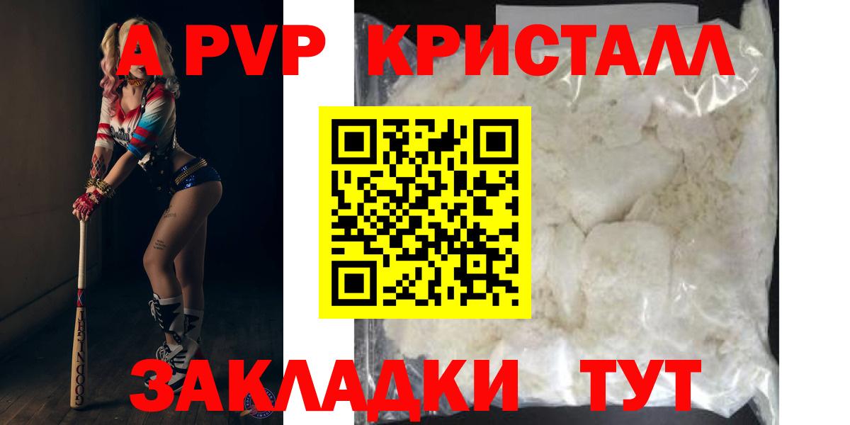 A-PVP мука Сургут