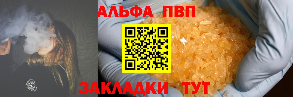 Alfa_PVP крисы CK  A-PVP СК КРИС  A-PVP кристаллы  купить   Сургут  Вход с VPN 