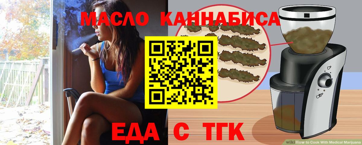 Сургут  Печенье с ТГК марихуана  Вход с VPN 