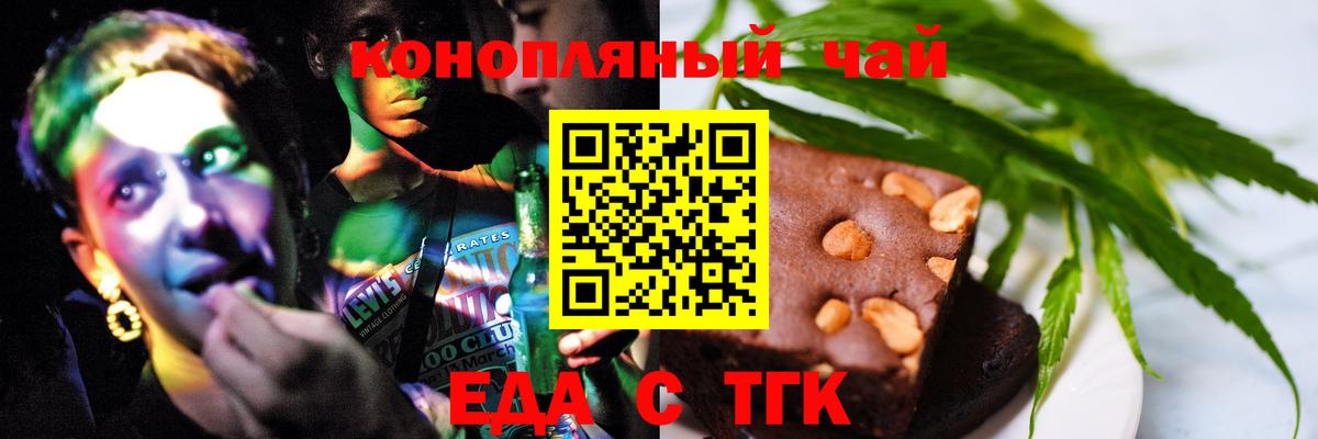 Вейп ТГК Сургут
