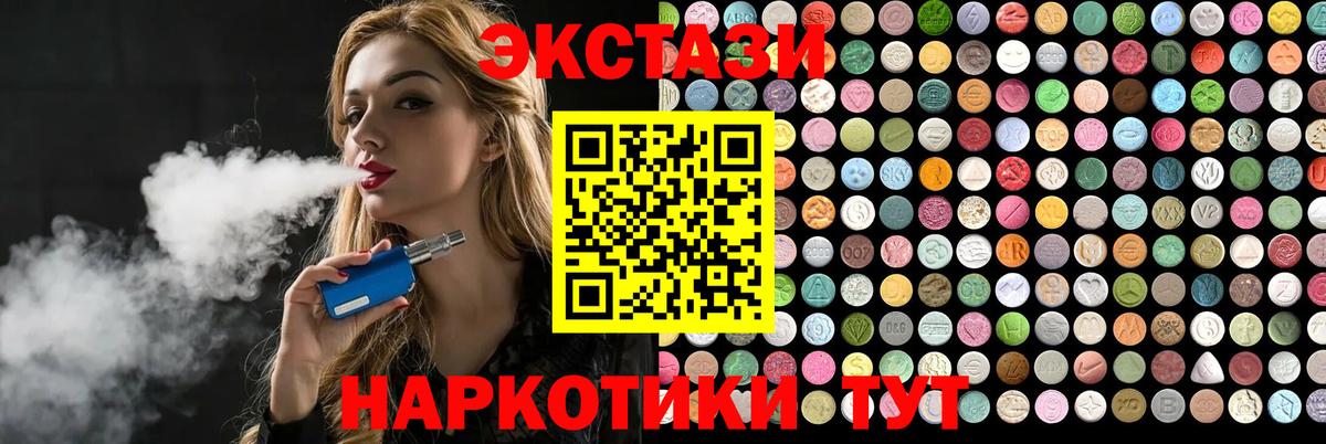 Ecstasy таблы  Вход с VPN  Сургут  Экстази  ЭКСТАЗИ диски 