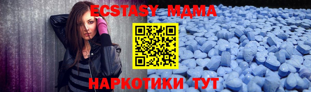 Ecstasy 250 мг Сургут
