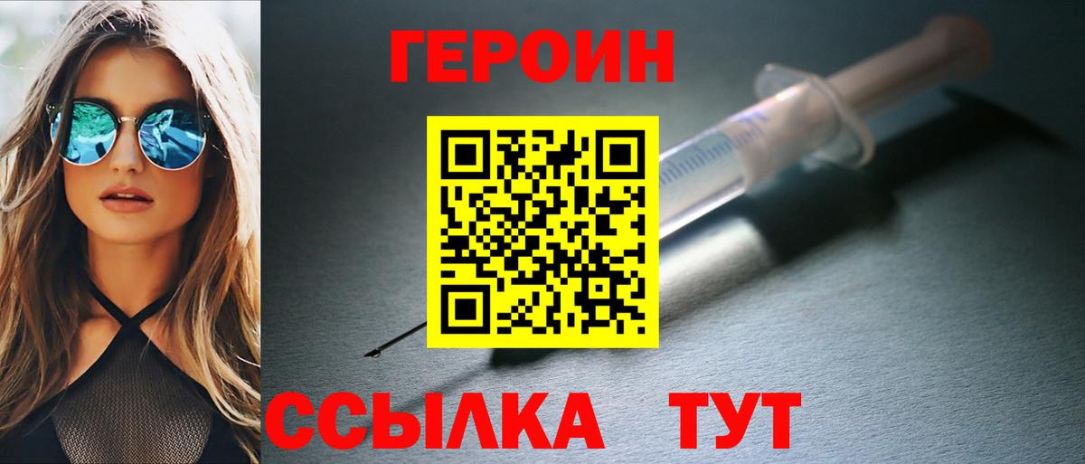 ГЕРОИН гречка  Вход с VPN  Сургут 