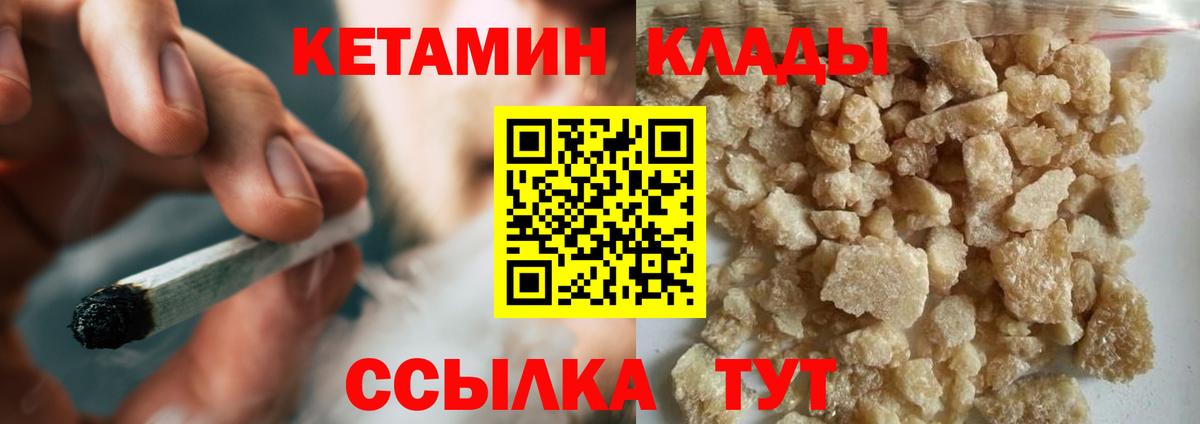 Кетамин VHQ  КЕТАМИН ketamine  Вход с VPN  Сургут 