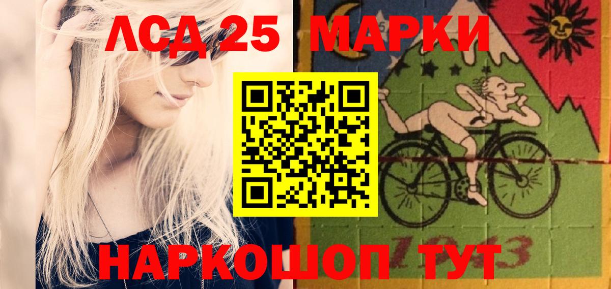 Лсд 25 экстази ecstasy Сургут