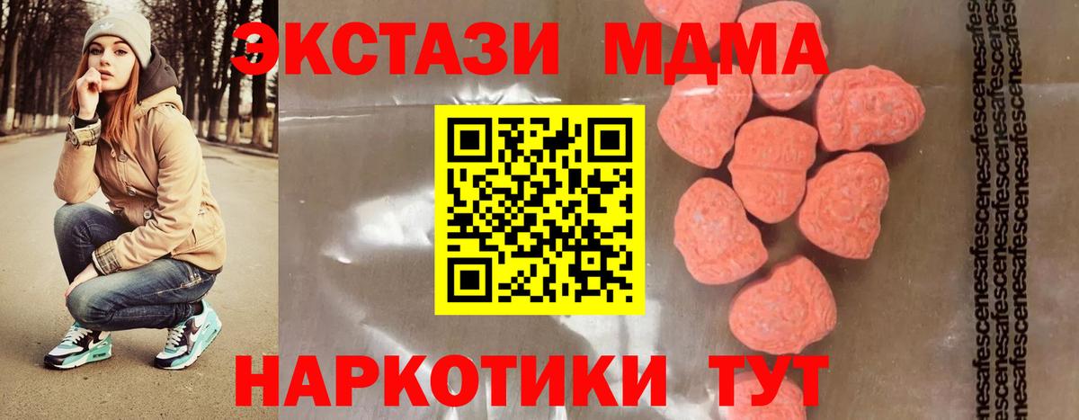 MDMA VHQ  МДМА crystal  MDMA  Сургут  Вход с VPN 