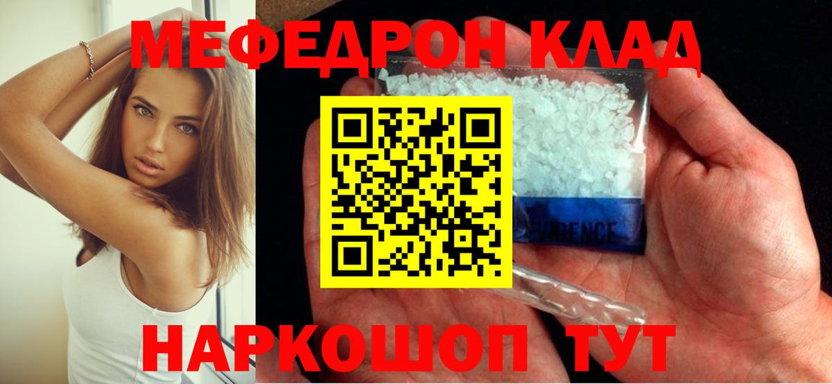 Меф мяу мяу кристаллы Сургут