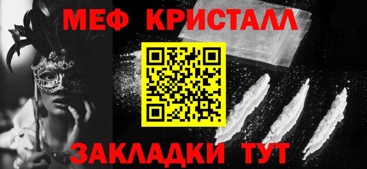 МЕФ мяу мяу  Меф 4 MMC  Меф  Мефедрон  Вход с VPN  Сургут 