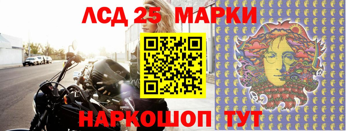 Сургут  Марки 25I-NBOMe 1500мкг  наркотики  Вход с VPN 