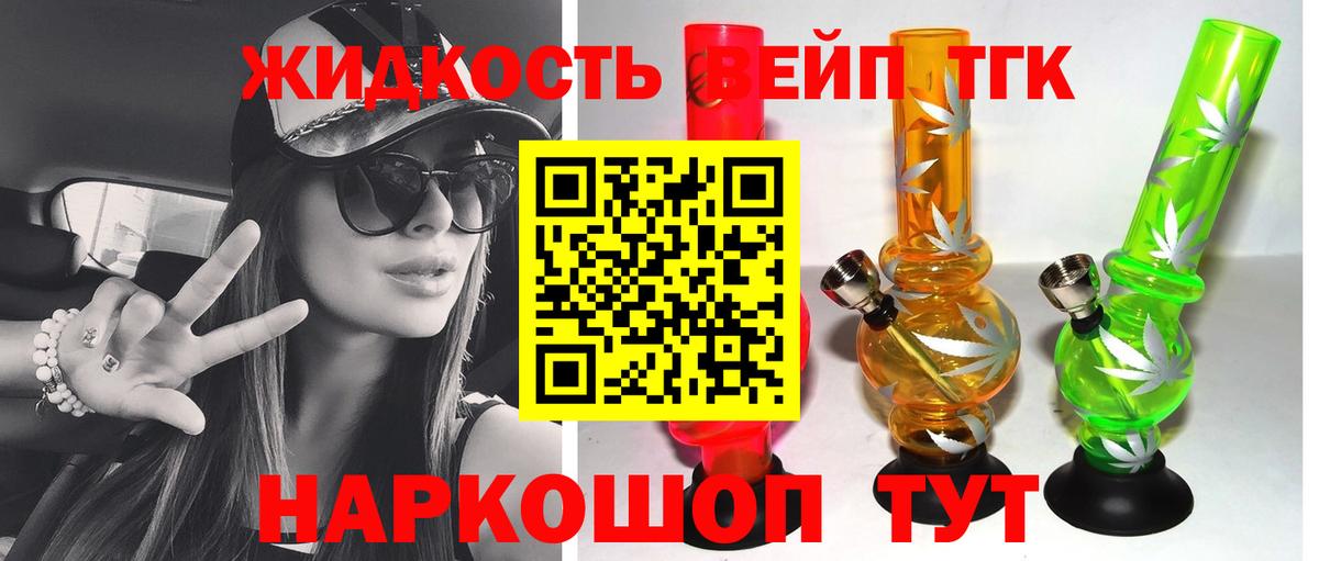 ТГК гашишное масло Сургут