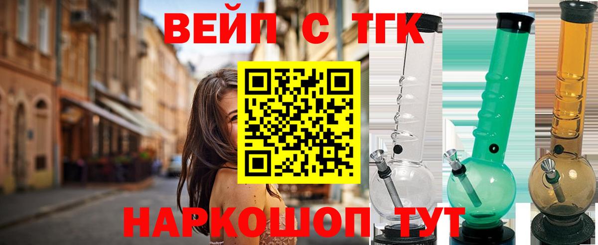 Дистиллят ТГК концентрат  Вход с VPN  Сургут  Дистиллят ТГК Wax 
